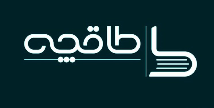 طاقچه
