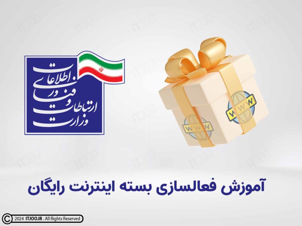 اینترنت