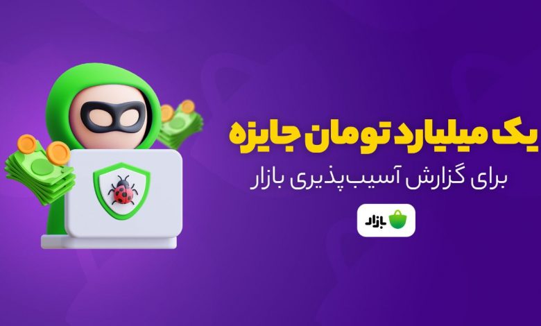 بازار