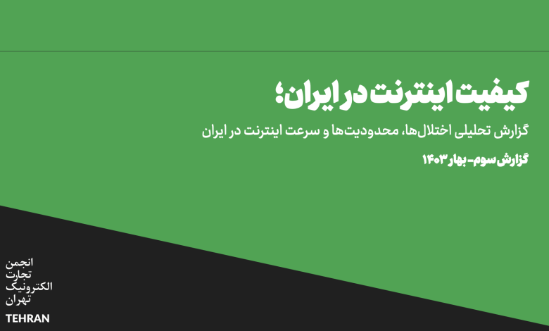 اینترنت