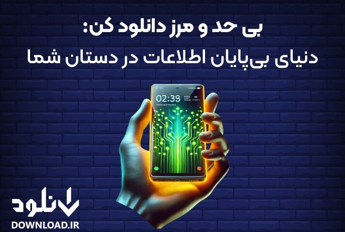 اینترنت