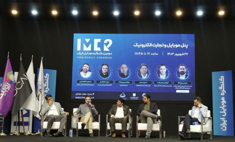 تجارت الکترونیک