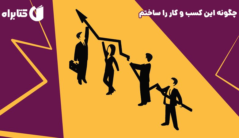 کارآفرین